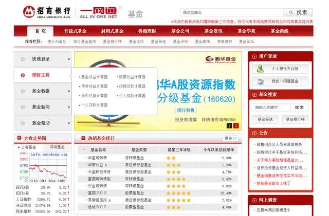 网上银行基金定投怎么样？