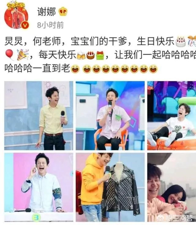 何炅44岁生日,怎么看快乐家族祝福微博各不同?