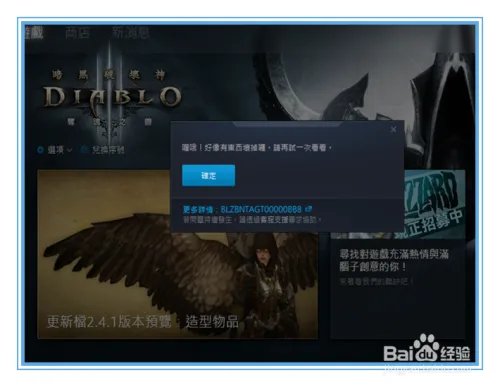 暗黑3无法更新怎么办?暗黑3无法登录怎么办