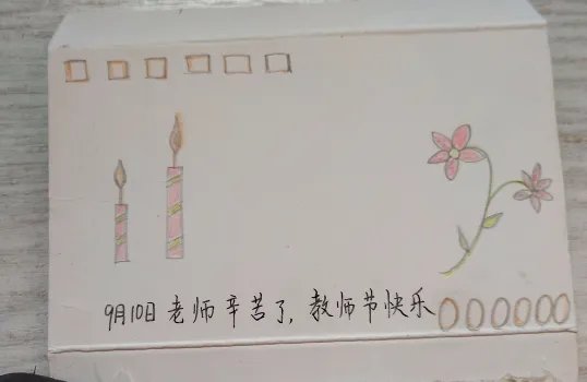 教师节爱心卡片制作图片方法