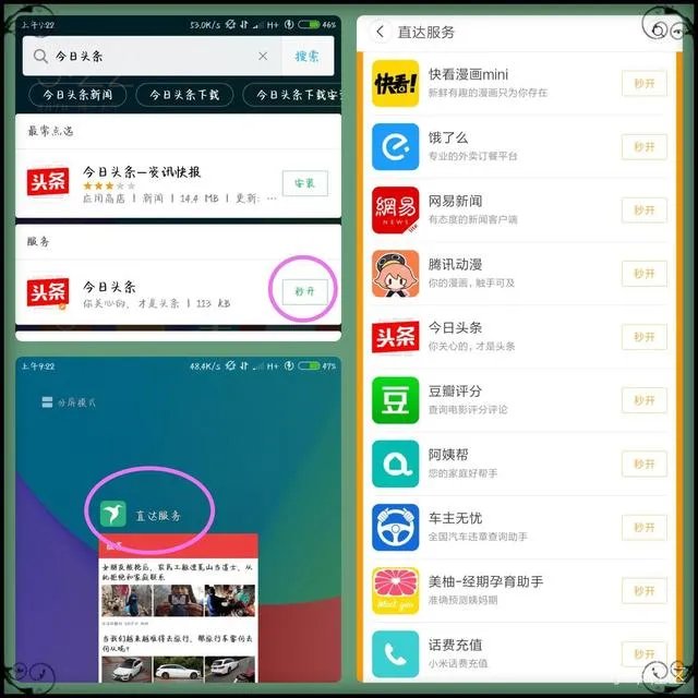 MIUI9?