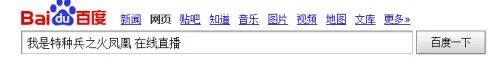 电视剧我是特种兵之火凤凰全集抢先看