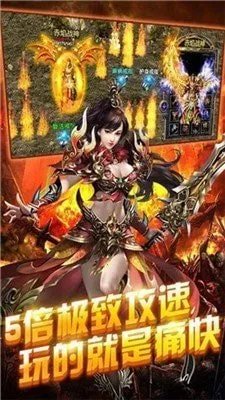 超变英雄合击传奇私服推荐 超变英雄