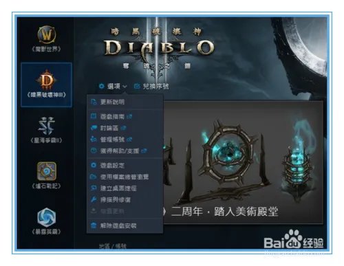 暗黑3无法更新怎么办?暗黑3无法登录怎么办