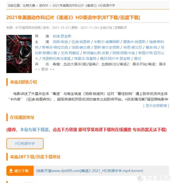 影视网站推荐 篇十二:影视剧下载网站大全,大家悄悄收藏,然后惊艳大家。