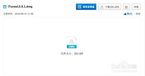 iTunes 12.5 无法更新，iTunes12.5.1更新不了
