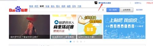百度贴吧怎么签到,百度贴吧签到方法技巧