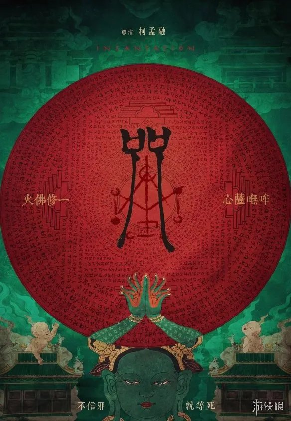 咒在线观看2022地址分享 网飞咒在哪看