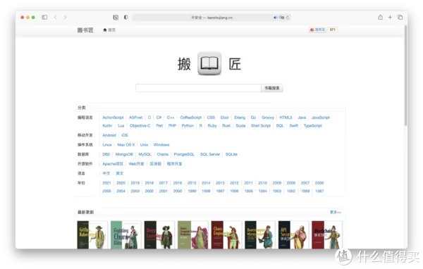 吐血整理！28个精品免费电子书网站，帮你找到99%的电子书（建议收藏）