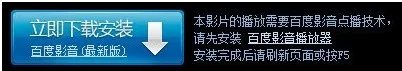 碟民网怎么用百度影音看电影