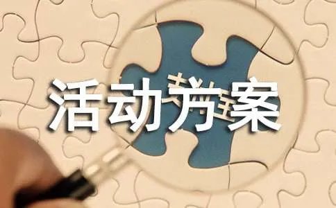 婚纱摄影促销活动方案