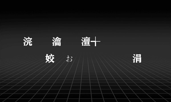 浣欓瀹濇瘡澶╅兘鏈夋敹鐩婂悧 姣忓ぉ鐨勬敹鐩婇珮涓嶉珮