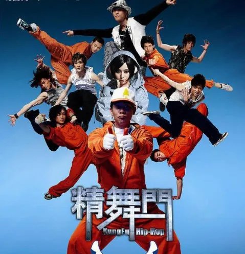 精舞门陈小春电影插曲是什么？ 你要的都在这里