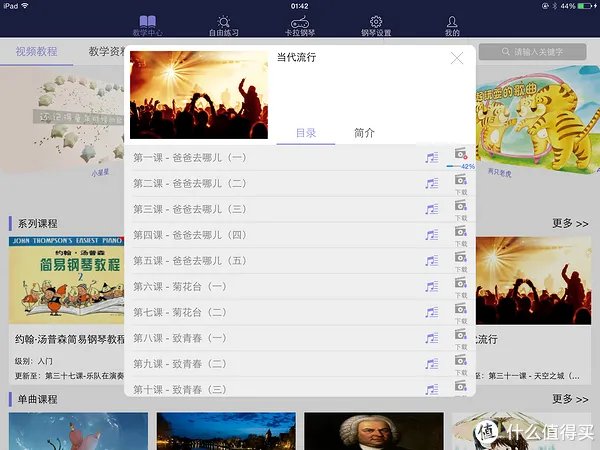 音乐和乐器 篇六：The ONE 智能钢琴评测 让学钢琴变得更简单