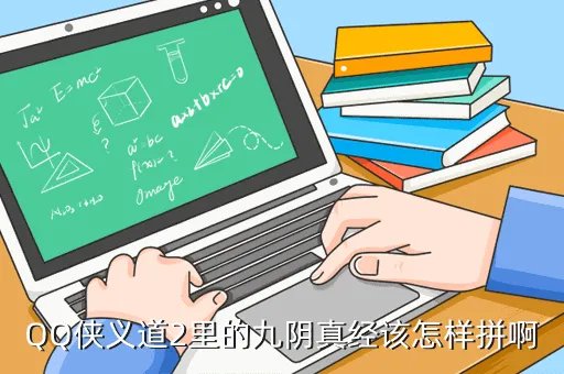 九阴真经唐门2内,九阴真经君主唐2内怎么获