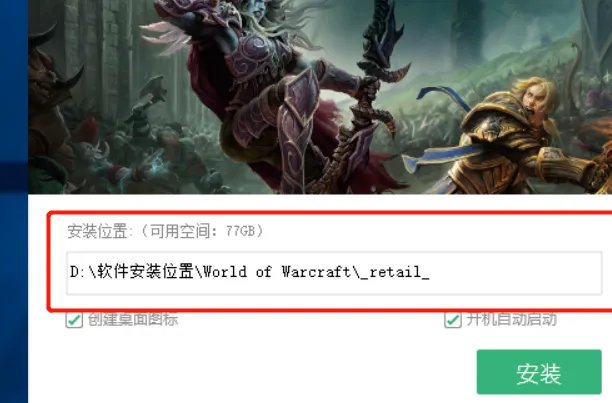 魔兽世界如何安装大脚插件详细介绍