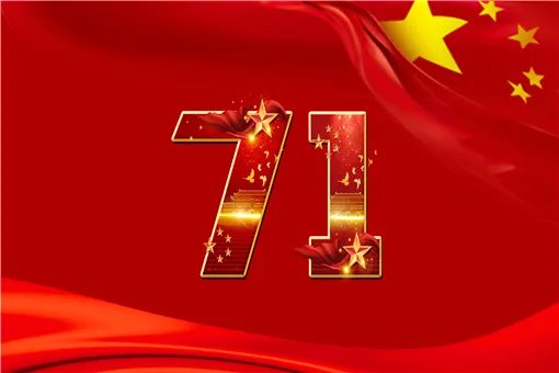 2021七一庆祝大会直播时间几点开始 七一庆祝大会什么时候结束