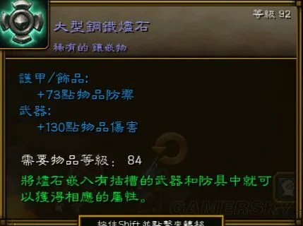 《火炬之光2》盾击工程师技能加点思路讲解 盾击工程师怎么加点