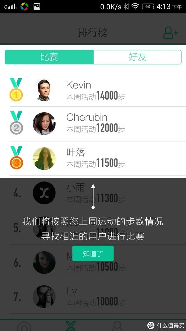 待机超长，简约大方——WeLoop 唯乐 小黑2代智能手表使用测评