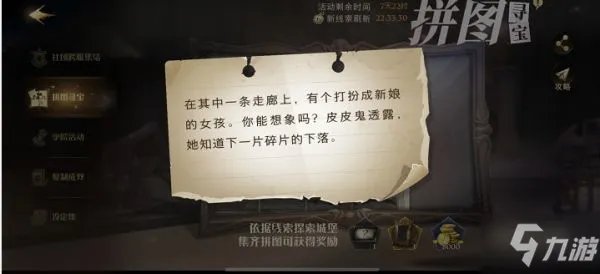 《哈利波特魔法觉醒》在其中一条走廊上/里面像是在水下但是外面还有糟线索在哪里 里面像是在水下线索在哪里