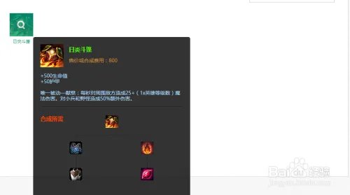 lol大树上单天赋符文 s6大树上单天赋符文加点图