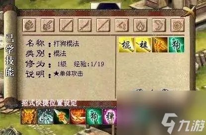 金庸群侠传3加强版华山全攻略 完美攻略及玩法心得