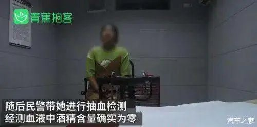 女子接吻被测出酒驾!交警:亲的时间比较长