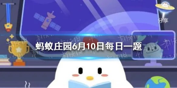 蚂蚁庄园常识：合卺礼是什么意思