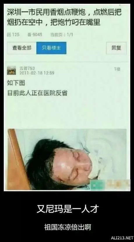大湿你好！大湿我们不约！暴走漫画大合辑【548辑】