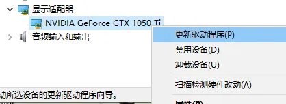 华硕笔记本显卡驱动怎么更新?