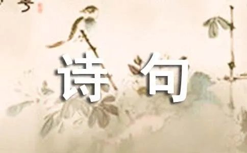 一泻千里的诗句
