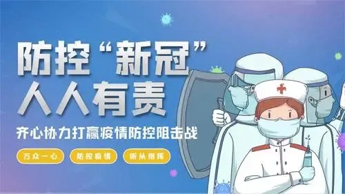 广州疫情防控形势十分严峻,各项管控措施应注意什么?