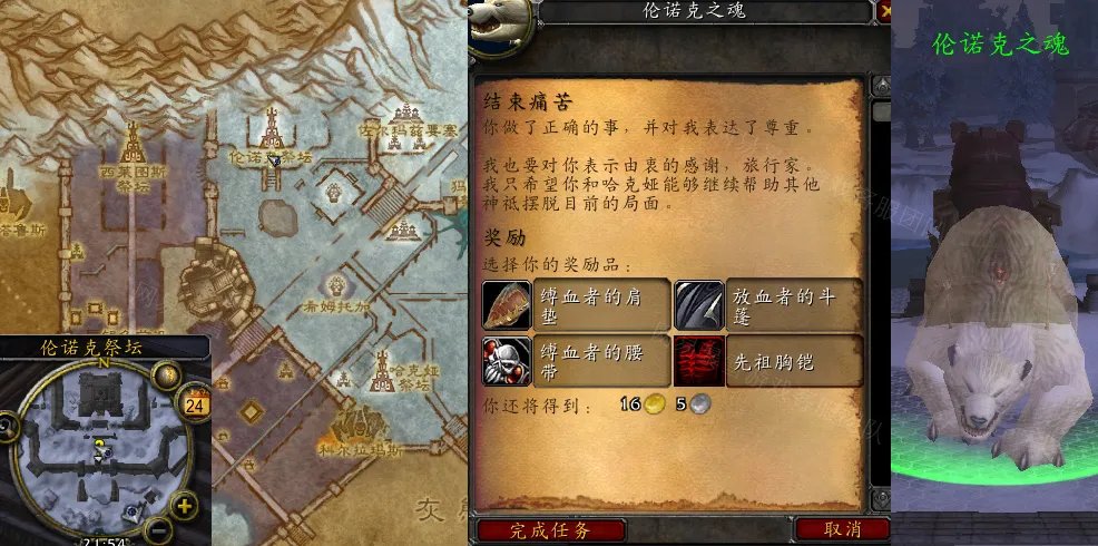 魔兽世界结束痛苦任务怎么做