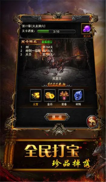 血色征途好玩吗 血色征途玩法简介
