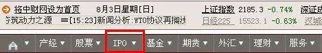 在哪里可以查询明天上市的新股？
