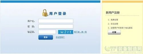 京沪高铁网上订票攻略（附订票流程、票价）