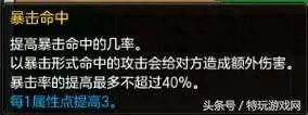 冒险岛法师属性加点攻略和属性解析 附各职业属性加点推荐
