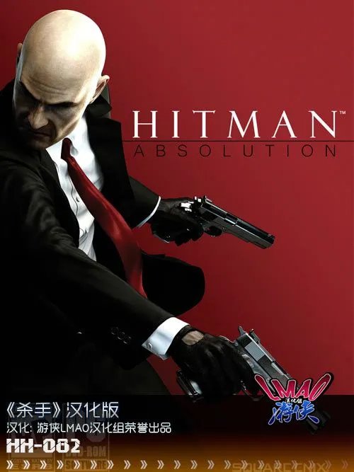 《杀手5》汉化版发布！【游侠LMAO汉化组】