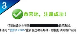 京沪高铁网上订票攻略（附订票流程、票价）