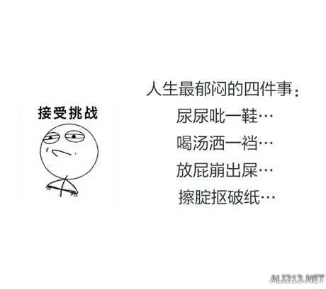 大湿你好！大湿我们不约！暴走漫画大合辑【548辑】