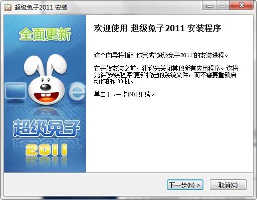 超级兔子 v2.22.1.108