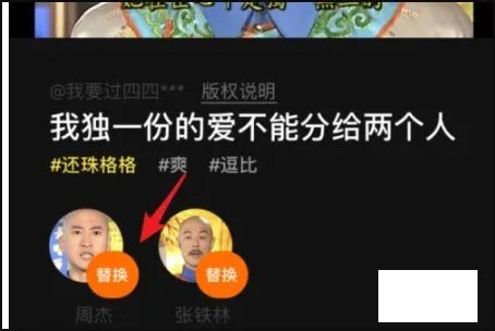 ai换脸app怎么使用?