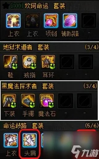 dnf战地破坏者套怎么样 地下城主流套装推荐 已推荐