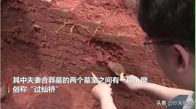 北宋古墓发现“过仙桥”,都说是震撼的爱情,怎么回事?
