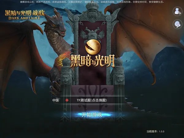 《黑暗与光明：战歌》评测 富有生命的魔幻史诗