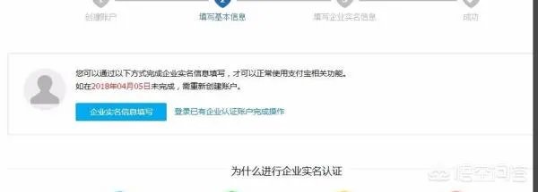 如何注册支付宝企业账户?