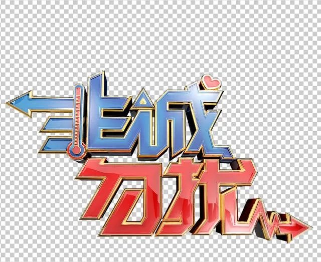 江苏卫视《非诚勿扰》节目里面相亲对象是不是全部是演员？