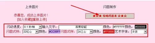 如何制作闪图?QQ头像那种~