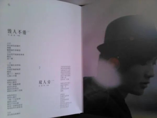 双人旁的歌词