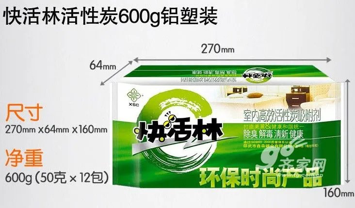 测评:快活林活性炭强效净化空气 您健康家居的卫士
